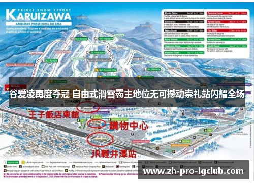 谷爱凌再度夺冠 自由式滑雪霸主地位无可撼动崇礼站闪耀全场
